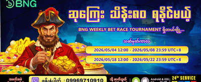 နေ့စဉ် ဂျက်ပေါ့များ ပေါက်နိုင်သည်